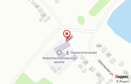 Новопоселеновская средняя общеобразовательная школа на карте
