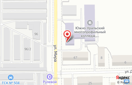 Южно-Уральский многопрофильный колледж на улице Мира, 67а на карте