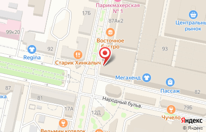Специализированный магазин Рост. Приподнятое настроение на Белгородском проспекте на карте