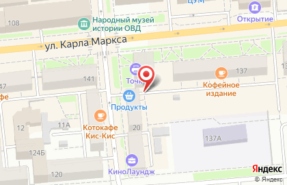 Ozon.ru на улице Карла Маркса на карте