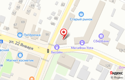 Салон связи Билайн на улице 22 Января на карте