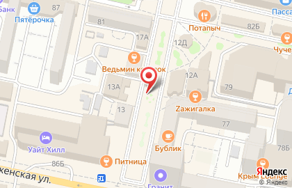 Магазин женской обуви и сумок Фортуна в Белгороде на карте