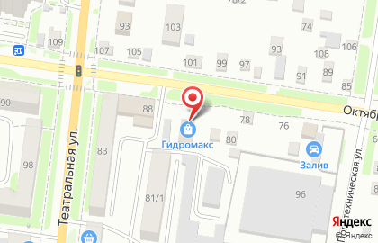 Магазин сантехнического оборудования Гидромакс на Октябрьской улице на карте