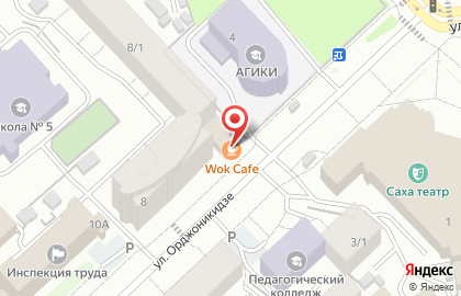 Ресторан паназиатской кухни Wok Cafe на улице Орджоникидзе на карте