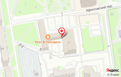 Кафетерий Кекс & Крендель в Афонтовском переулке на карте
