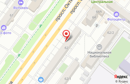 Микрофинансовая компания МигКредит на проспекте Октября на карте