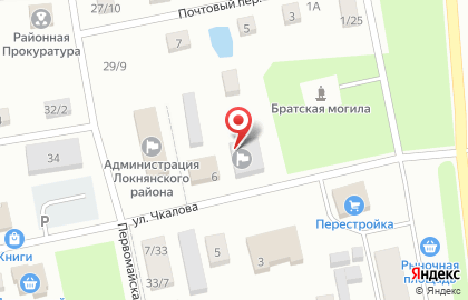 Страховая компания Росгосстрах на улице Чкалова на карте
