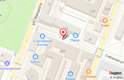 Магазин мяса на Соборной, 29г на карте