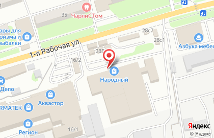 Дискаунтер Народный на 1-ой Рабочей улице на карте