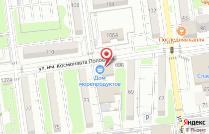 Магазин морепродуктов Home of Seafood на карте