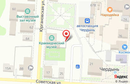 Чердынский краеведческий музей им. А.С. Пушкина на карте
