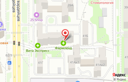 Служба заказа товаров аптечного ассортимента Аптека.ру на улице Молодогвардейцев на карте