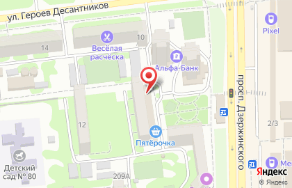 Страховая компания СберСтрахование на проспекте Дзержинского на карте