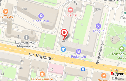 Салон обуви и одежды Francesco donni на улице Кирова на карте