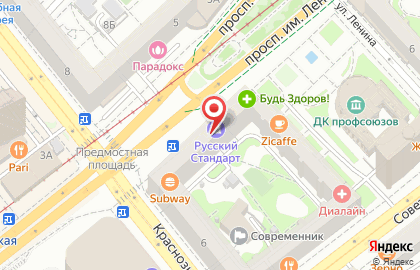 Банкомат Русский Стандарт в Центральном районе на карте