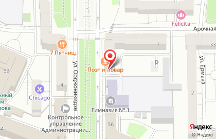 Кафе Поэт и Повар на карте