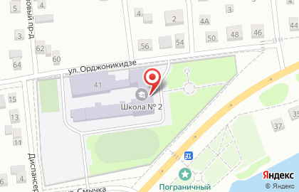 Средняя общеобразовательная школа №2 на улице Орджоникидзе на карте