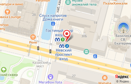 Магазин печатной продукции Первая полоса на метро Невский проспект на карте