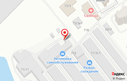 Магазин автозапчастей АвтоИмперия на улице Республики на карте