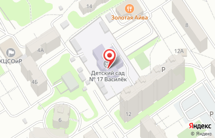 Детский сад Василёк №17 на карте