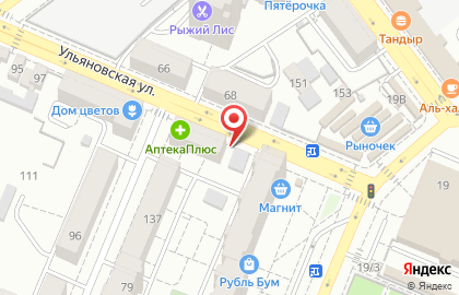 Аптека Близнецы на Ульяновской улице на карте