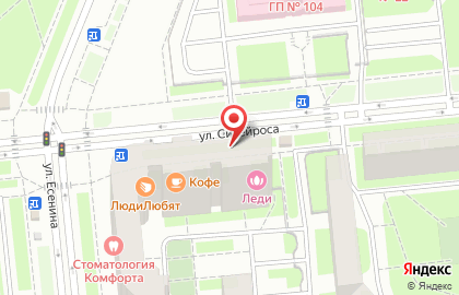 Стоматология КОМФОРТА на улице Сикейроса на карте