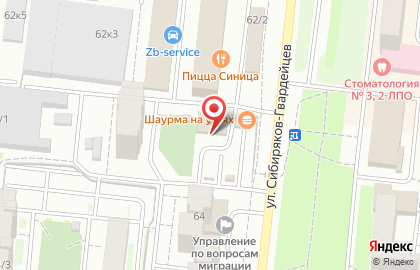Автомойка Скиф на улице Сибиряков-Гвардейцев, 62а на карте