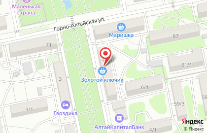 Юридическая компания в Барнауле на карте