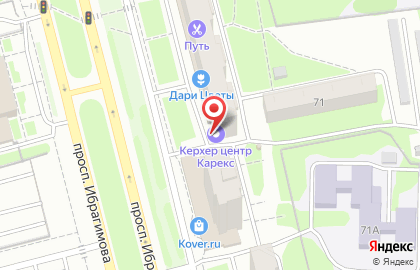 Компания Карекс-Казань на проспекте Ибрагимова на карте