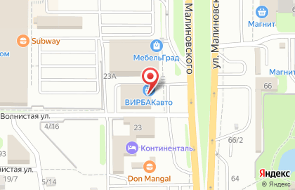 Магазин и автосервис VIRBACauto на улице Малиновского на карте