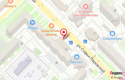Магазин по продаже рыбы и морепродуктов на улице Софьи Перовской на карте