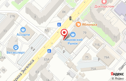Банкомат СберБанк на улице Фридриха Энгельса, 79 в Энгельсе на карте