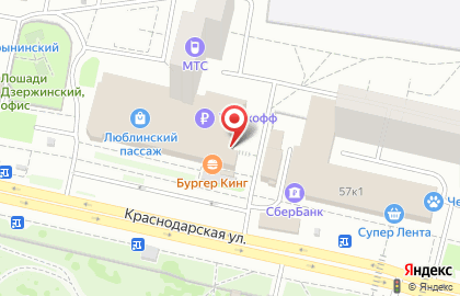 Ресторан быстрого питания Бургер Кинг на Краснодарской на карте