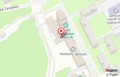 Мемориальный центр истории политических репрессий Пермь-36 на карте