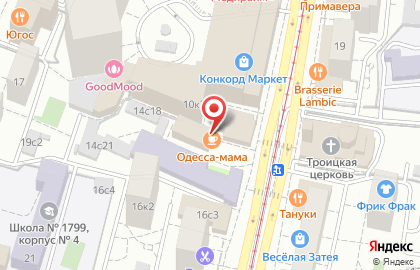 Кафе Одесса на карте