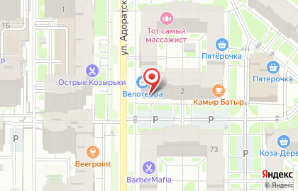 Цветочный магазин Альсобия на карте