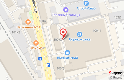 Магазин спецодежды на улице Журналистов на карте