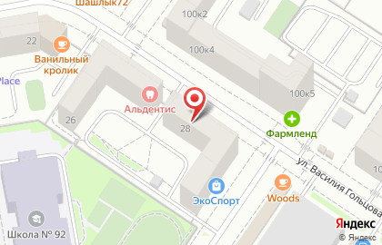 Амвей на улице Василия Гольцова на карте