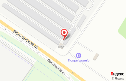 Шиномонтажная мастерская ПокрышкинЪ на Волхонском шоссе, 125к2 на карте