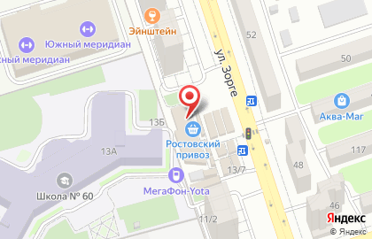 Совкомбанк в Ростове-на-Дону на карте