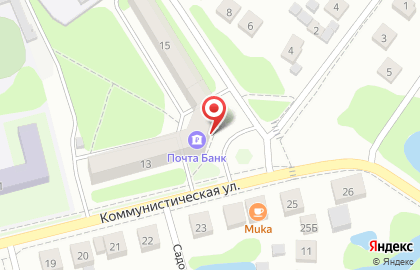 Отделение почтовой связи Почта России на Коммунистической улице на карте