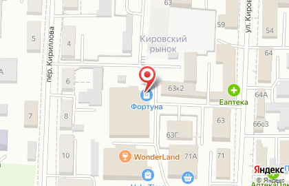 Магазин бытовой химии, парфюмерии и косметики Фортуна на улице Кирова на карте
