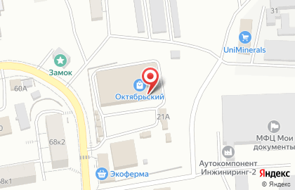 Магазин оптики в Самаре на карте