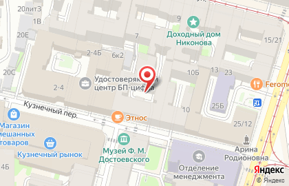 У Палыча в Кузнечном переулке на карте