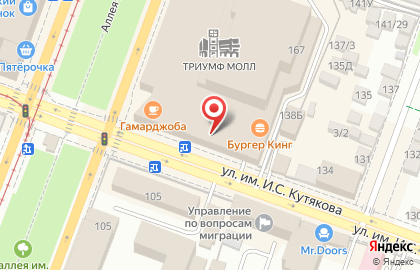 Салон обуви и сумок Helmar в Кировском районе на карте