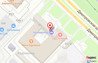 Квартирное бюро Наквартире на Дмитровском шоссе на карте