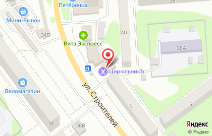 Салон красоты ЦирюльникЪ на улице Строителей на карте