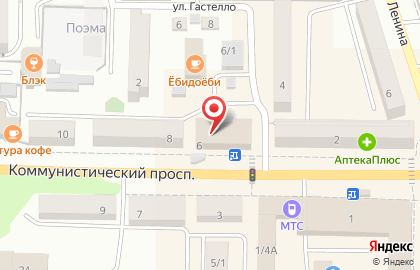 Магазин посуды и косметики Чаровница на Коммунистическом проспекте на карте