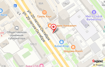 Туристическое агентство PEGAS Touristik на улице 20-летия Октября на карте