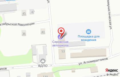 Серовская автошкола на карте